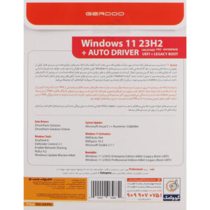 ویندوز 11 Windows 11 UEFI Pro گردو