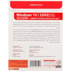 سیستم عامل ویندوز 10 نسخه 22H2 با پشتیبانی از UEFI همراه Snappy Driver از نشر گردو
